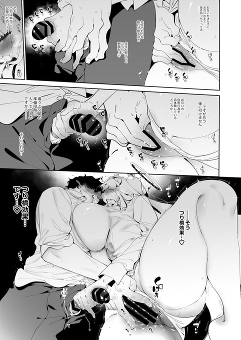 ノアとお互いをオカズに抜きあいっこ 