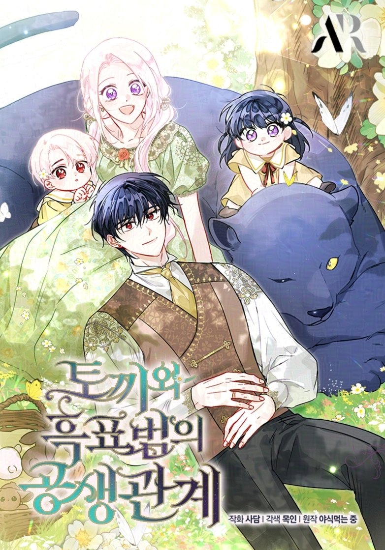 sadam_724's tweet image. &lt;토끼와 흑표범의 공생관계&gt; 171화(특별외전1) &amp;172화(특별외전2) 업테이트 되었습니다.
마지막 시즌이에요. 아힌과 비비의 마지막 이야기도 잘 부탁드립니다!🐰✨
·카카오페이지▶️page.kakao.com/content/570954…
·카카오웹툰▶️webtoon.kakao.com/content/%ED%86…