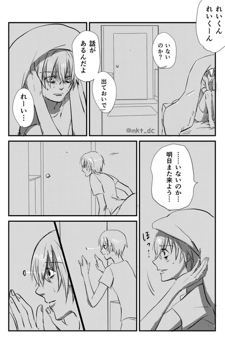 怖い赤安
※ホラー注意

【別れ話を切り出した夜】】 