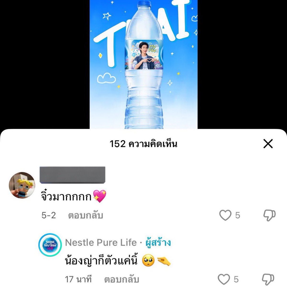 จิ๋วซ่า tweet media