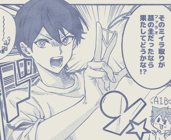 存在しないコマに見せかせて本になる中身のコマ 