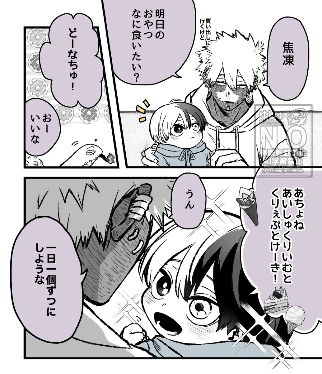 チビ🍰くんはいっぱい食べたい😋 