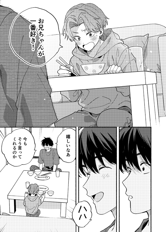(2/2)
よろしくお願いします! 
