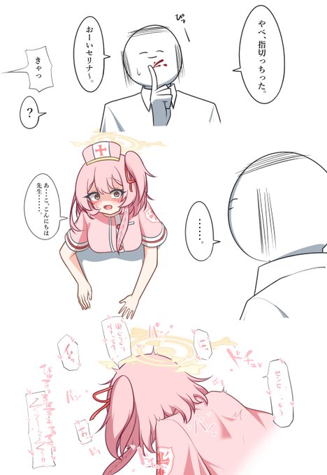 ワープ座標バグで壁尻になっちゃったセリナさん 