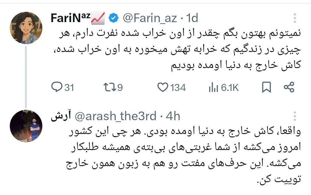 ممنون از دکتر برای تعریف دقیق و ترازی که ارائه دادن:
«غربتی‌های بی‌بته‌ی همیشه طلبکار»