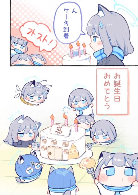 シロコお誕生日おめでとう🎂(1/2)

(ᓀ‸ᓂ ✞)(ᓀ‸ᓂ ✞)(ᓀ‸ᓂ ✞)

#ブルアカ 