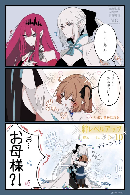 モルトリ親子とちびぐ︎︎♀ 【再掲】 