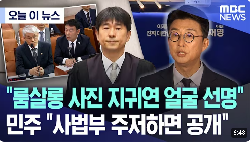 han911a's tweet photo. 사법부도 지귀연 등
판사들  룸사롱 줄겨 찾는거  
인정하고 있다
본인들도 즐겨 찾는 룸이고
지귀연  룸파없인 못사는 판사인데
하나만 콕 찍어 달라는 거다
그럼 공개한다는 거다 https://t.co/78myjZB8hG