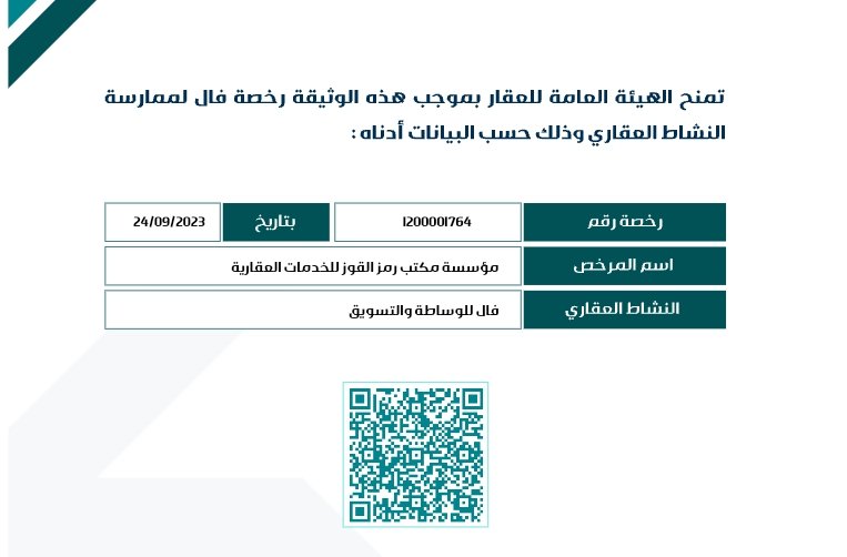 Alramez2030's tweet photo. متوفر لدينا عقود إيجار إلكترونية

  السكني : 200  ريال شامل الرسوم لمدة سنة
التجاري : 300 ريال شامل الرسوم لمدة سنة

نقوم بتوثيق العقود بصك إلكتروني او ورقي او حجة استحكام

يوجد لدينا مؤجر في حال عدم توفره

للتواصل واتساب فقط
 https://t.co/1XxZ2yeC5g

#ساعه_استجابه https://t.co/fO8bUv4CA5