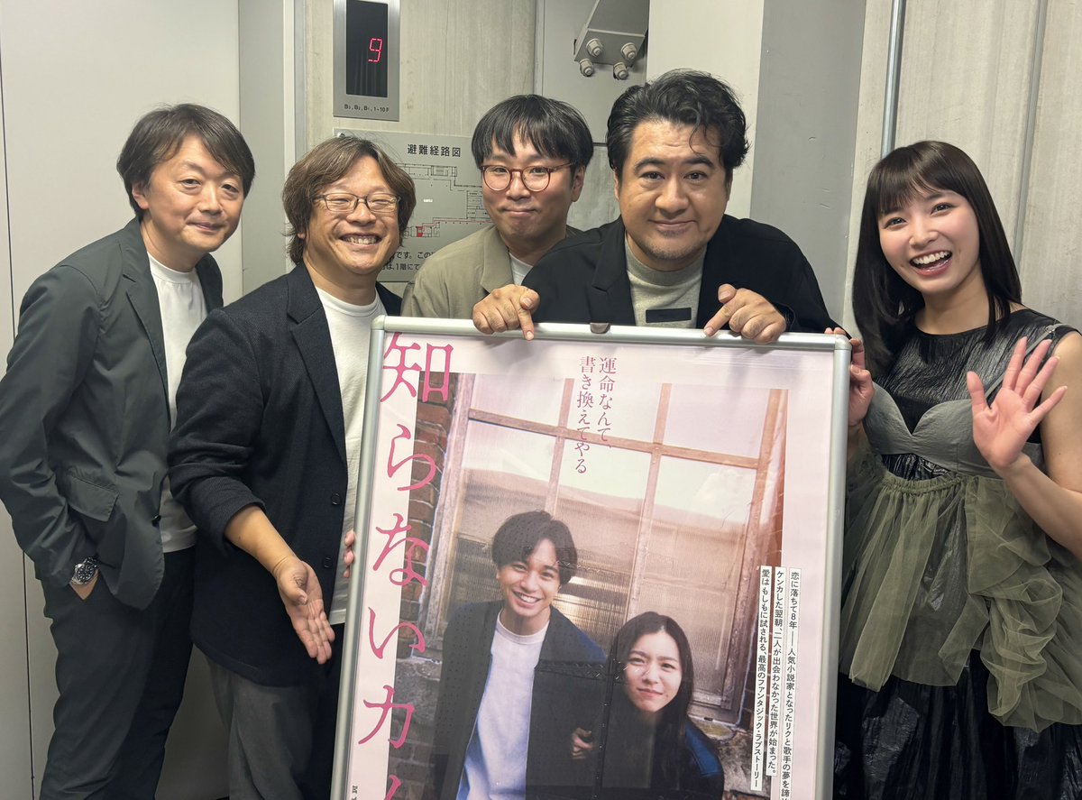 #三木孝浩 監督
#坂ノ上茜 さん
#小手伸也 さん
#登米裕一 さん
Q＆Aトークイベント付上映ファイナル！でした👏🙂‍↕️

お越しいただいた皆様、
そして
ここまで応援してくださった皆様、
ありがとうございました！！

#知らないカノジョ を
引き続き愛していただけたら嬉しいです🎬🫶