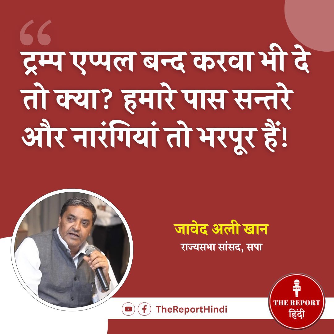MeenaMotee's tweet photo. Trump ने‌ Apple बंद करवा भी दे तो क्या? 
आगे.... खुद ही पढ लीजिए 👇😅😜 https://t.co/YBYht3p0Ag