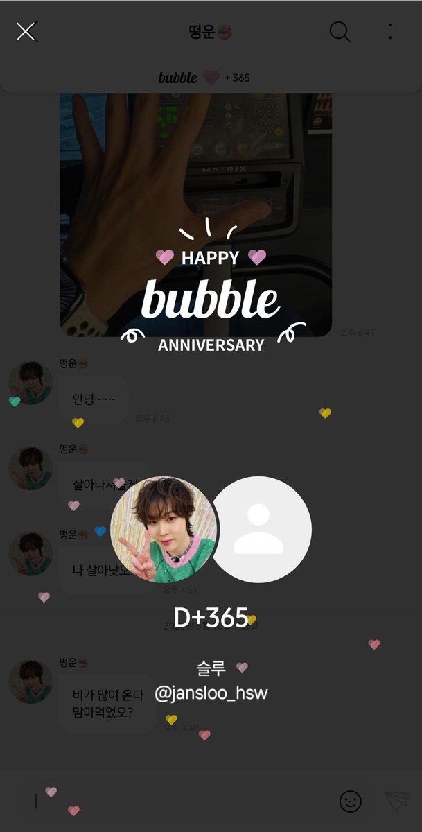 우리 성운이랑 버블한지 벌써 1년이라니
덕분에 나의 365일이 행복했어
앞으로도 편안하고 아기자기하게 예쁜 대화들을 하자
하성운 고마워🫶🏻
#HASUNGWOONbubble