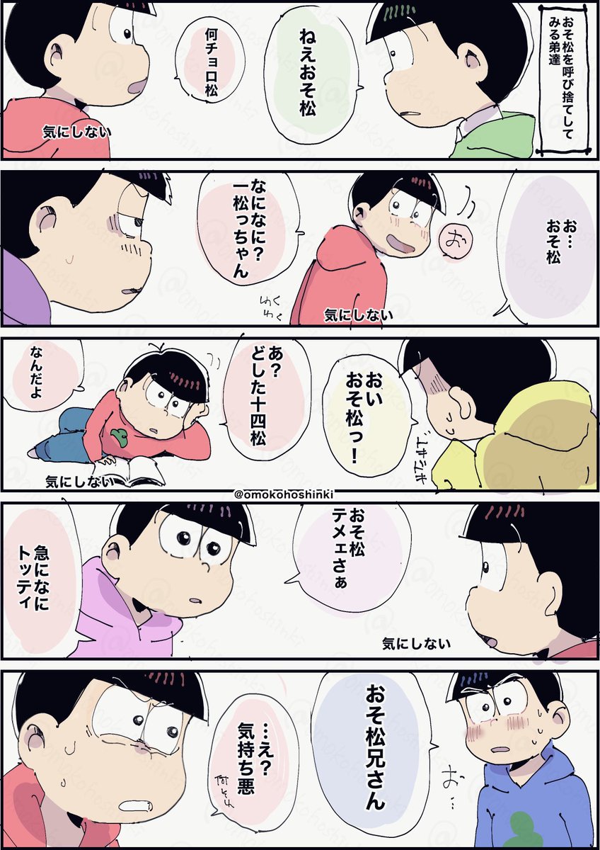 omkhsnk's tweet photo. 呼び捨てしてみた https://t.co/cZGTaubI6T