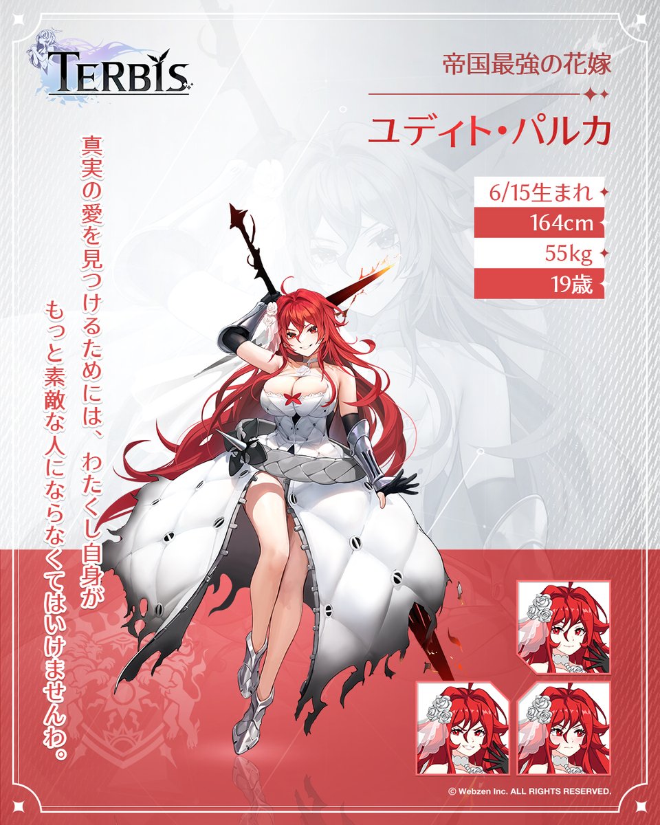 【人物情報】
#パンドラのアリバイ捜査

《帝国最強の花嫁》、ユディトさん。
種族は人間。誕生日は6月15日。年齢は19歳。
身長は164cm、体重は55kg。

パルカ公爵家の美しい令嬢！
気品と知性を兼ね備えた「最高の花嫁」だというのに
どういったわけか、誰にプロポーズされても断っているのだとか！(