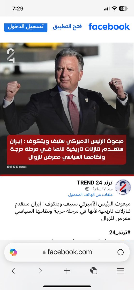 Wb4NSppvVC01TdE's tweet photo. @alsafi_husien التقية السياسية في ابها صورها https://t.co/oXZgUtpsfJ