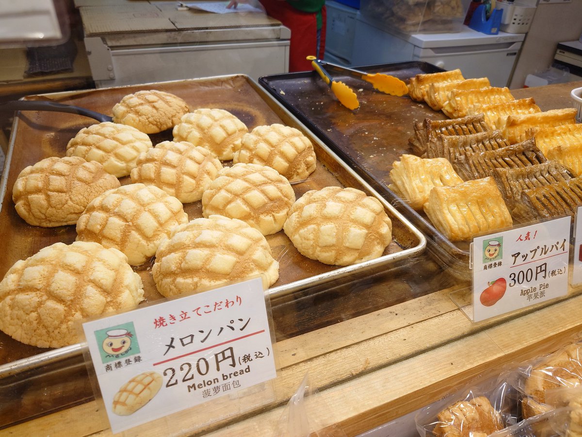 月島で有名なメロンパンを食べてきました。タイムマシーン3号が食べた