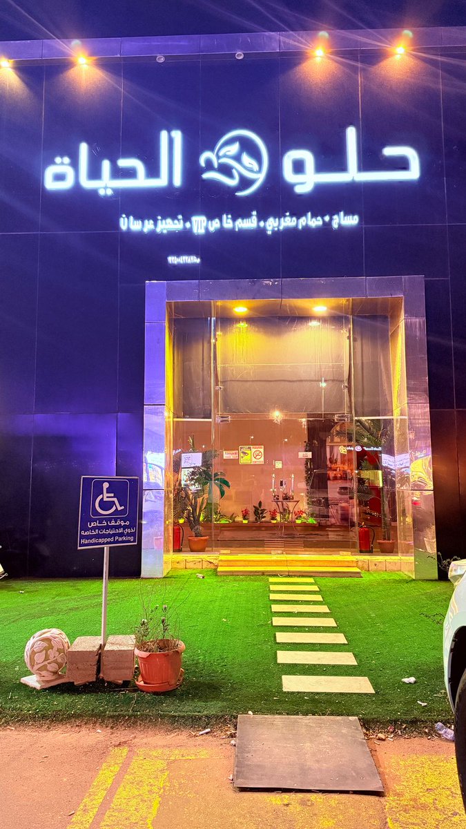 We are open 24 hours to serve you 0506146580 call this number for inquiries