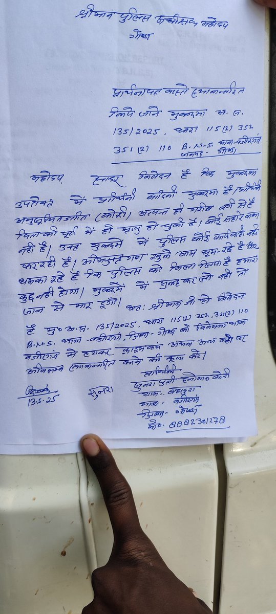 RajuK97035's tweet photo. वजीरगंज थाना क्षेत्र के बहादुरा गांव के दबंग दे रहे मुकदमा सुलह की धमकी हमारी रक्षा करे @dmgonda2 @gondapolice @KVSinghMPGonda https://t.co/dl0gRL8r3j