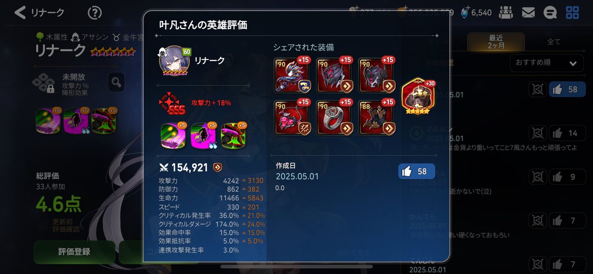 vildredren's tweet photo. 330リナークやばすぎ https://t.co/uKbIJk6DGL
