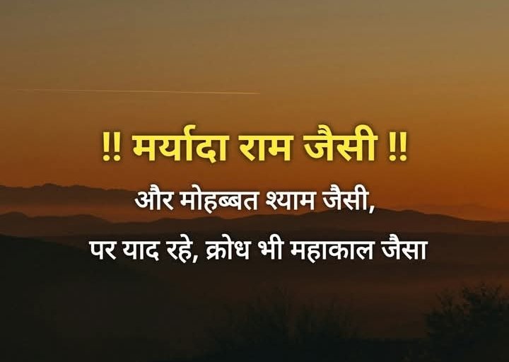 कर्ता करे ना कर सके, महादेव करे सो होए, तीन लोक नौ खंड में महादेव से बड़ा ना कोय।