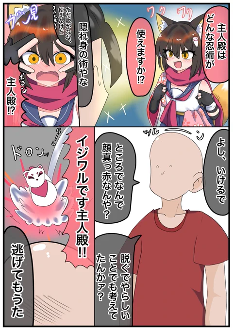 #ブルアカ #久田イズナ

勘違い 