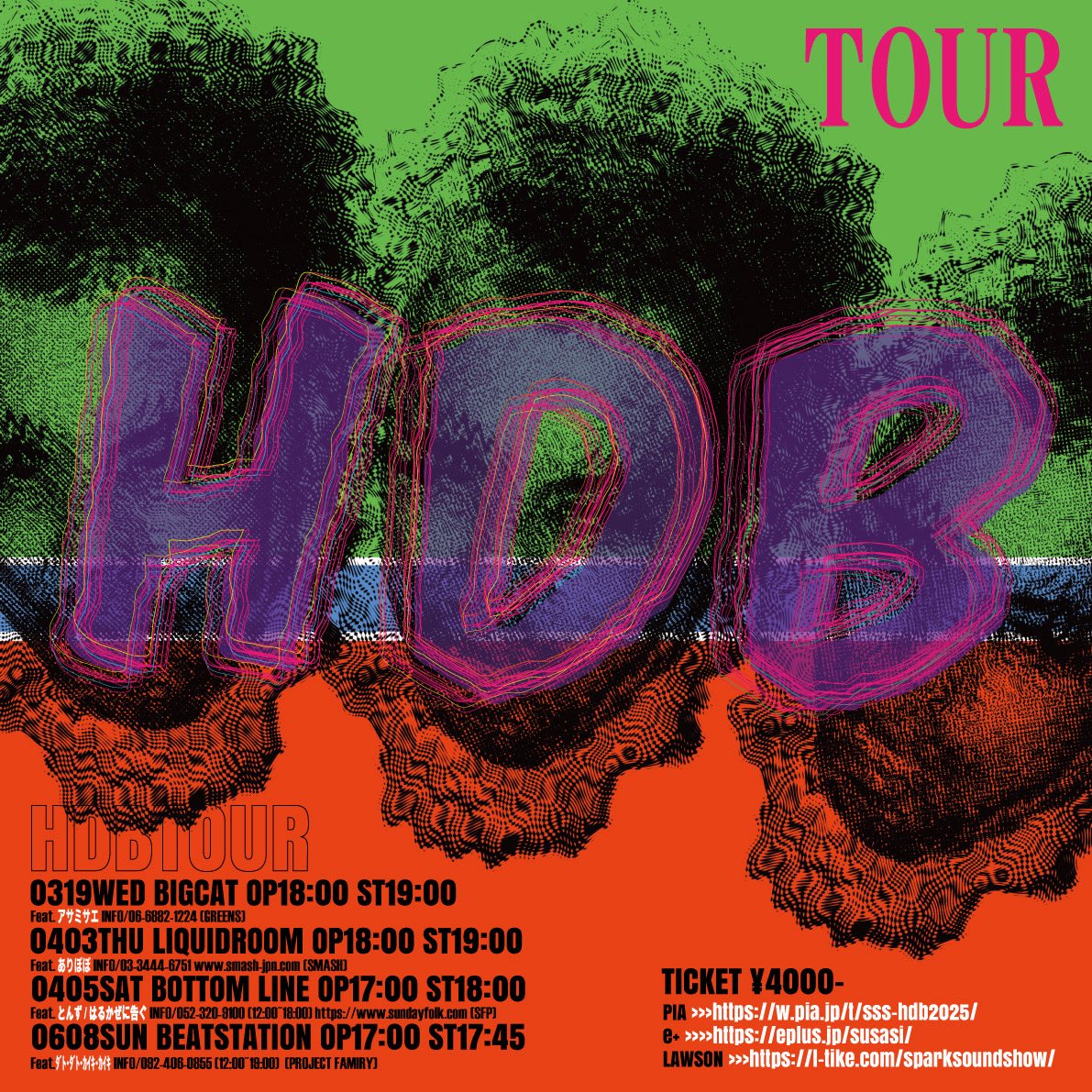 客演ゲスト発表】 SPARK!!SOUND!!SHOW!! ”HDB Tour 2025” ▽6/8(日