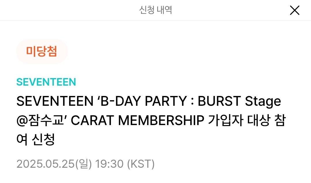 위로와 공감의 미당첨 공유드립니다
나 쇼케 보내달라고 말했다