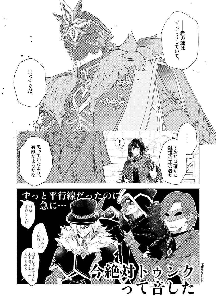 #capIron
カピオロ/2P
こう見えた