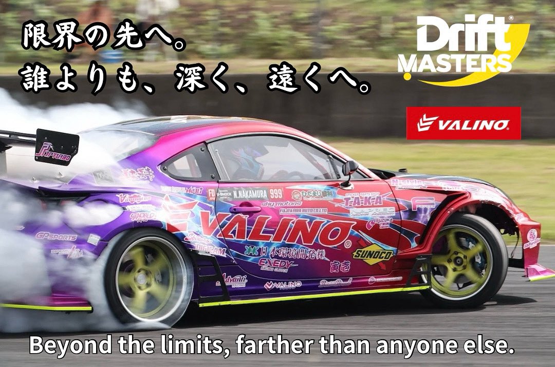 VALINOTIRES's tweet image. DRIFT MASTERS 2025 SPAIN ROUND

VALINOワークスｘ中村直樹 
限界の先へ。
誰よりも、深く、遠くへ。
Beyond the limits, farther than anyone else.

VALINO ワークス✕中村直樹
スペインへの道、加速中。

#VALINO #NaokiNakamura 
#DriftMasters #中村直樹 
#hs_sukusuku