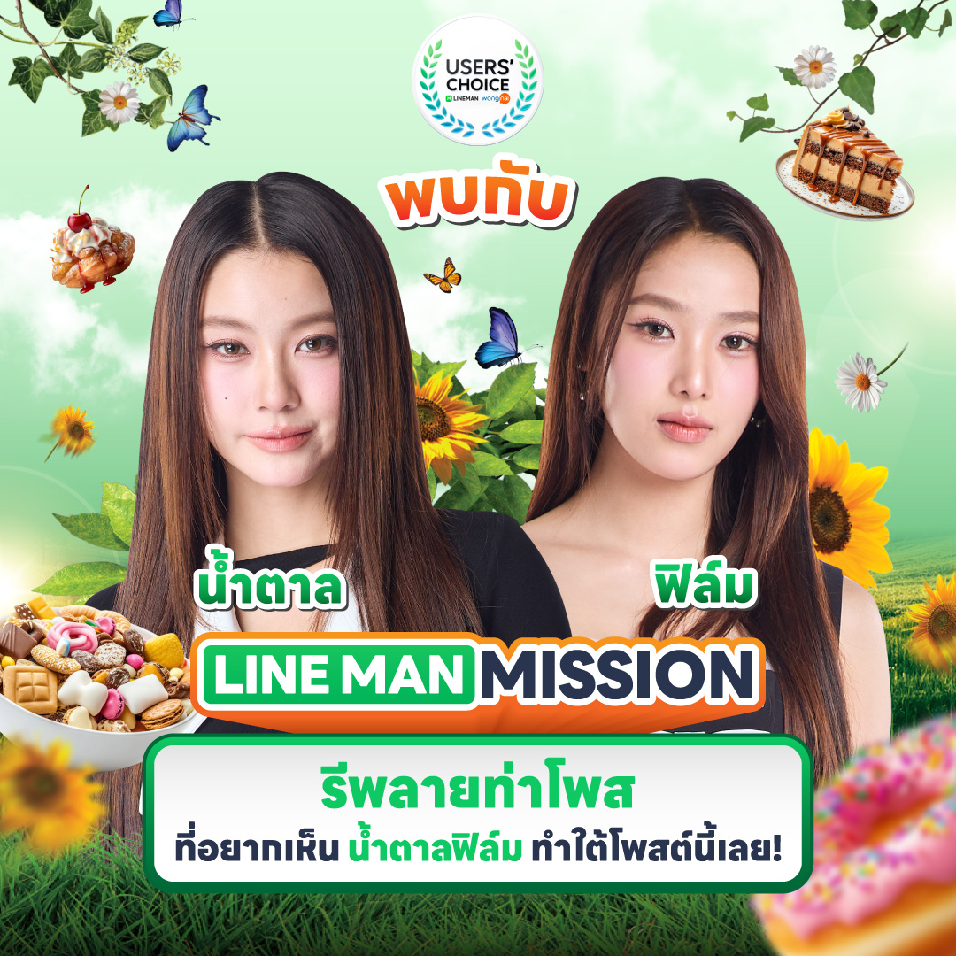 🔒 1st Mission : Too Cute To Handle

รีโพสต์ครบ 2,500
กดไลก์ครบ 2,500
รีพลายติดแฮชแท็ก #LINEMANWongnaiUsersChoicexน้ำตาลฟิล์ม ครบ 800

💚 ปลดล็อกท่าโพสที่ทุกคนอยากให้ #น้ำตาลฟิล์ม ทำมากที่สุด 👀💕

💬 รีพลายใต้โพสต์นี้มาเลย อยากให้ #NamtanFilm โพสท่าไหนกันมากบ้างน้าาา 😍

📲