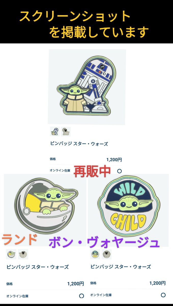 通販 再販中 〉陸 スタツア ピン ボンボ 販売中 パーク 未入園(来園