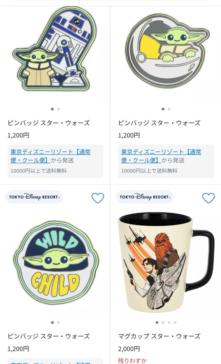 通販 再販中 〉陸 スタツア ピン ボンボ 販売中 パーク 未入園(来園