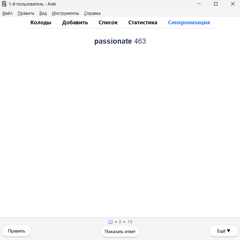 lasboris's tweet photo. ANKIWEB, ПРОВЕРКА СЛОВАРИКА ▶️ PASSIONATE (крутите два слайда) https://t.co/agiftpVKIE https://t.co/aHIaClFdG3