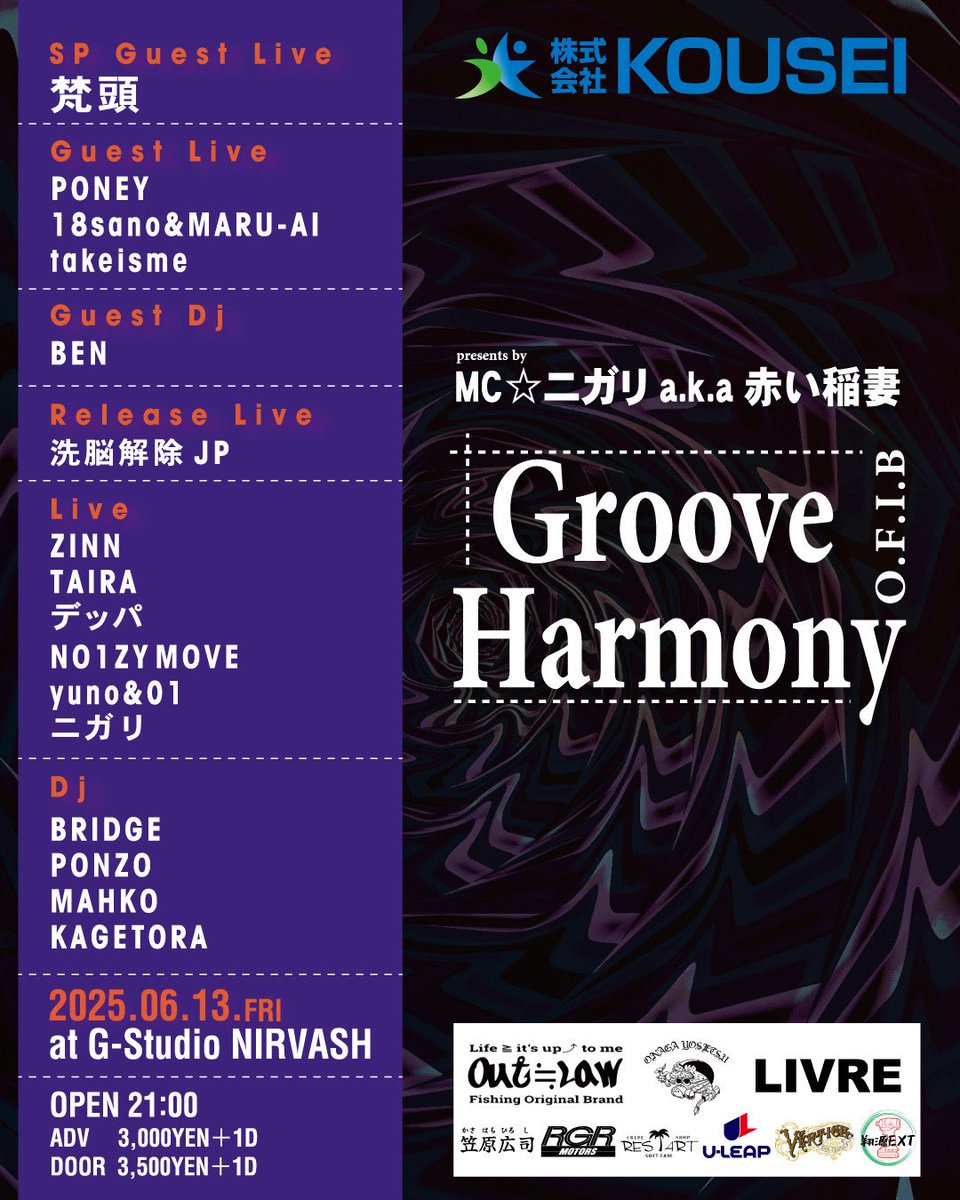 OFIB_OFFICIAL's tweet photo. "Groove Harmony" Vol.2
G-Studio NIRVASH 

Special Guest Live:
梵頭

Guest Live:
PONEY
18sano&amp;MARU-Al
takeisme

Guest DJ:
BEN

Release Live:
洗脳解除JP

Live:
ZINN 
TAIRA
デッパ
NO1ZYMOVE
yuno&amp;01
MCニガリa.k.a赤い稲妻

DJ:
BRIDGE
PONZO
MAHKO
KAGETORA https://t.co/aSGVuWiuIO