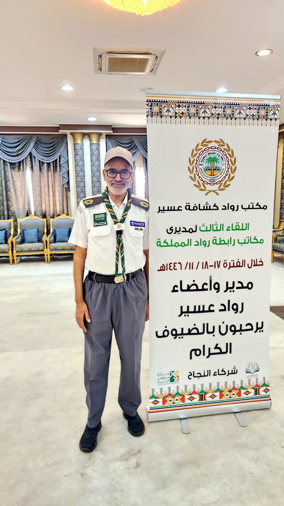ROWADARASS_2020's tweet photo. عقد يوم أمس واليوم الجمعة ١٧ و١٨ ذوالقعدة١٤٤٦ في بيت الطالب في مدينة أبها وبضيافةمكتب رواد كشافة عسير الاجتماع الثالث لرابطة الكشافة السعودية
مثل مكتب رواد كشافة محافظة الرس نائب المدير القائدالكشفي/عبدالرحمن بن عبدالله الخميس 
#رابطة_روا��_الكشافة_السعودية
@twaslalrss
#الرس https://t.co/50VjGIyRFZ