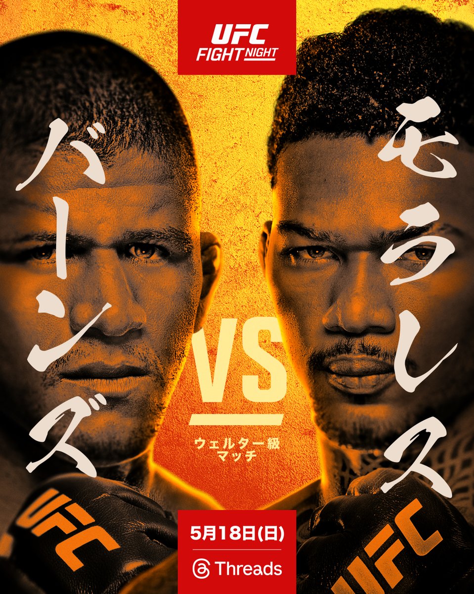 ufc 無敗 ラクモノフ カード UFC Japan on X: