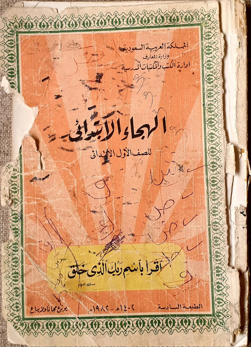 OlD__GoolD1977's tweet photo. قديم التعليم
#الزمن_الجميل https://t.co/SpwBtDiyFt
