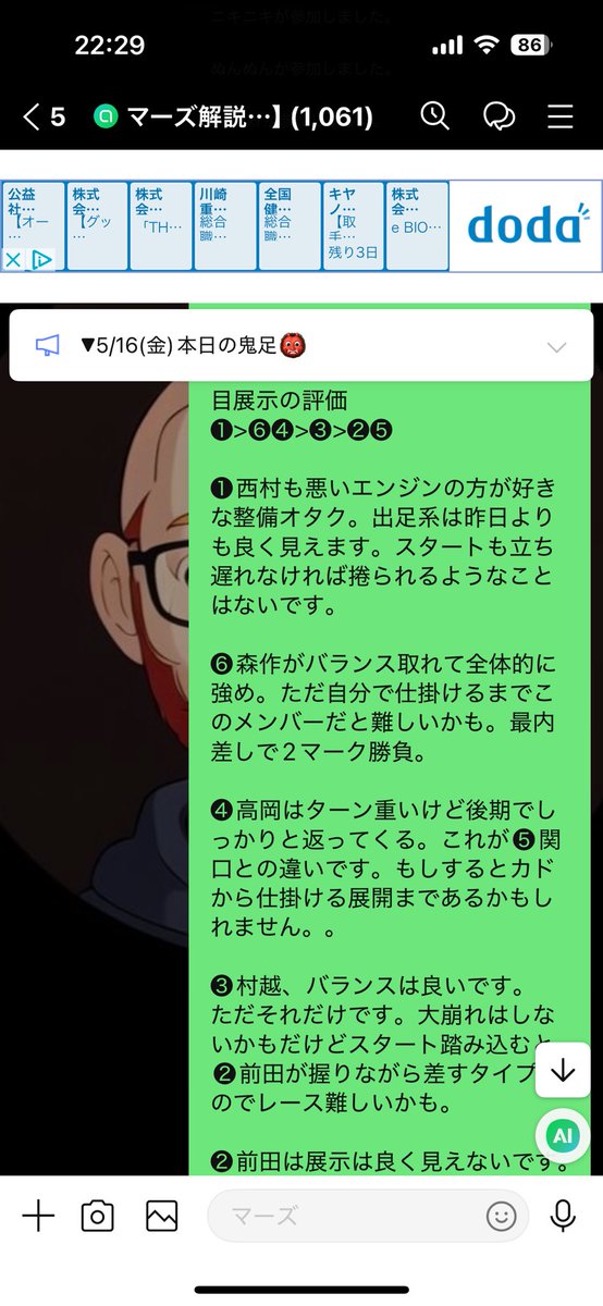 BoatMvhstPq's tweet photo. オプチャメンバーは下関12R取れてる！！！

こんな解説や鬼足が無料で見れるのは絶対うちのオプチャだけ！！

ネットの予想屋は素人ばっかりだから教えてもらう人ちゃんと選んでね！ボートレースは手軽だからこそめっちゃ負けるし勝てないよ。 https://t.co/Lz8foH4a4C