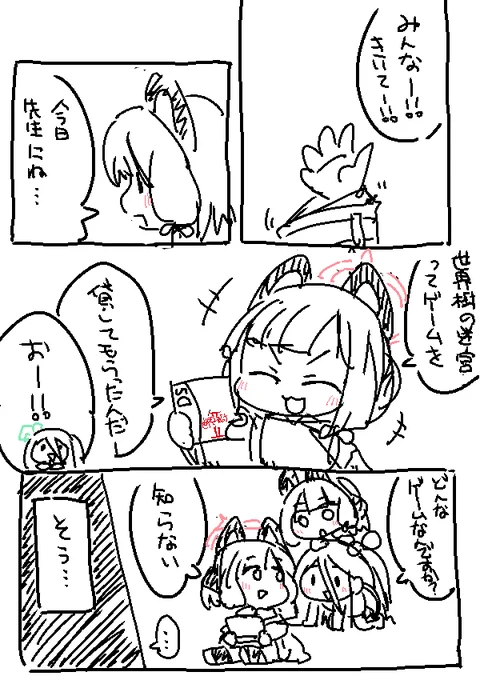 今後出す予定がないブルアカ本のラフ原稿(導入)を描きました。 
