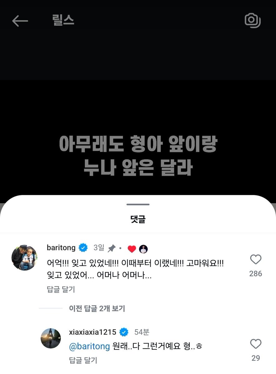 준짱 인별 댓 달았네 ㅋㅋㅋㅋㅋㅋㅋ