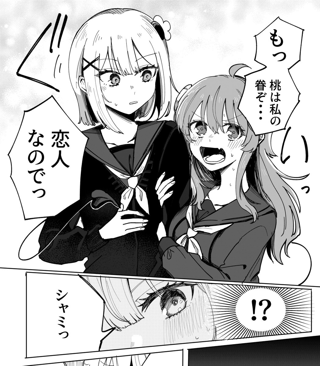 特に内容も考えてないけど原稿っぽいまぞくが描きたかったヤツ。冬コミで出した本の後の時間軸的な。 