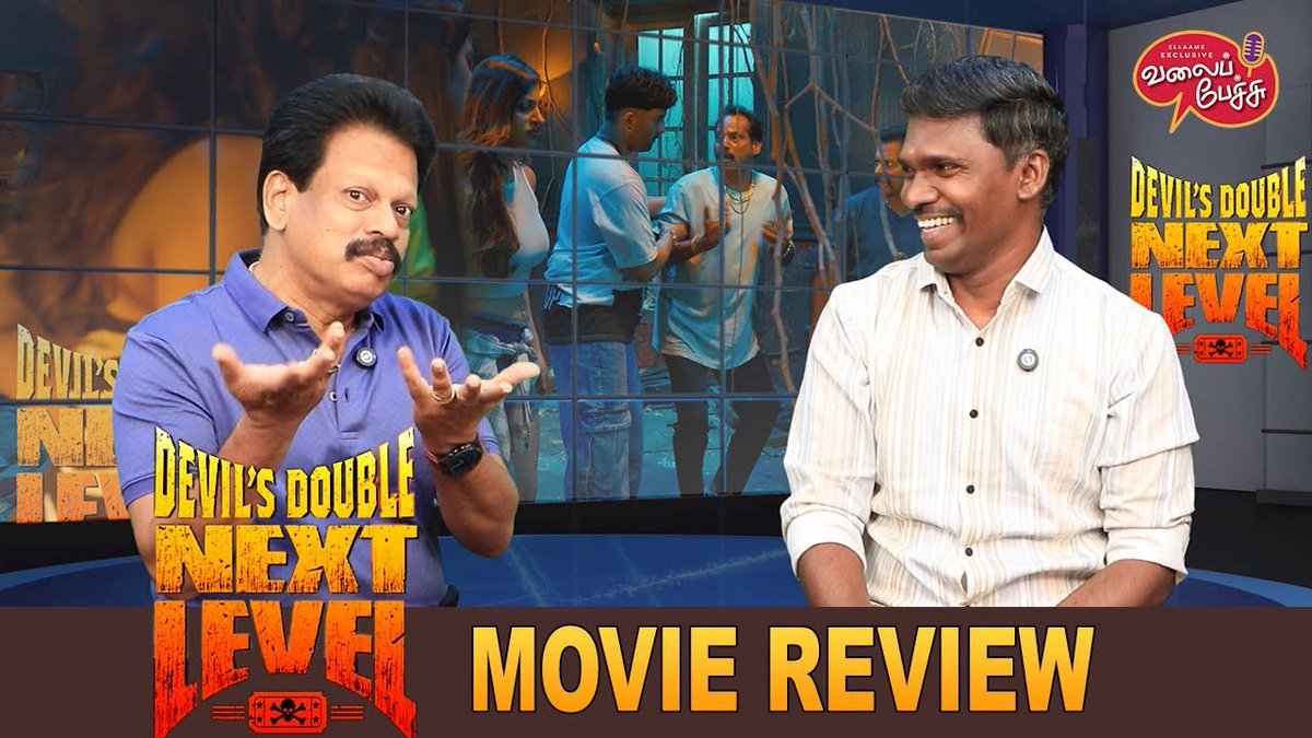valaipechu's tweet photo. #ValaiPechu | Devil's Double Next Level Movie Review | Santhanam | Video 2863 | 16th May 2025
▶️ https://t.co/BoiRKSxvTG
#devilsdoublenextlevel #devilsdoublenextlevelreview #santhanam #geethikatiwary #redinkingsley #lollusabhamaaran #devilsdoublenextlevelmoviereview #selvaraghavan #gauthammenon #nizhalgalravi #kasthuri #yashikaanand #rajendiran #devilsdoublenextleveltamilreview #itisprashanth #ddreturns #devilsdoublenextlevelreviewtamil #valaipechu #valaipechuvideo #valaipechuvideos