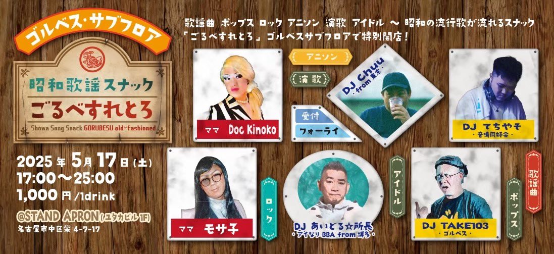 げんき (@dj_gnk1225) on Twitter photo 🎉明日開催🎉
ゴルベスvol.10 20:00〜明日開催です‼️
どえりゃーjpop盛り盛りでお送りいたしますよ〜♪
皆さん明日は<a href="/golden_BestHits/">5/17ゴルベスvol.10満員御礼</a> へ大集合ですよぉ〜🏃♂️💨
#ゴルベス 🎉明日開催🎉
ゴルベスvol.10 20:00〜明日開催です‼️
どえりゃーjpop盛り盛りでお送りいたしますよ〜♪
皆さん明日は<a href="/golden_BestHits/">5/17ゴルベスvol.10満員御礼</a> へ大集合ですよぉ〜🏃♂️💨
#ゴルベス