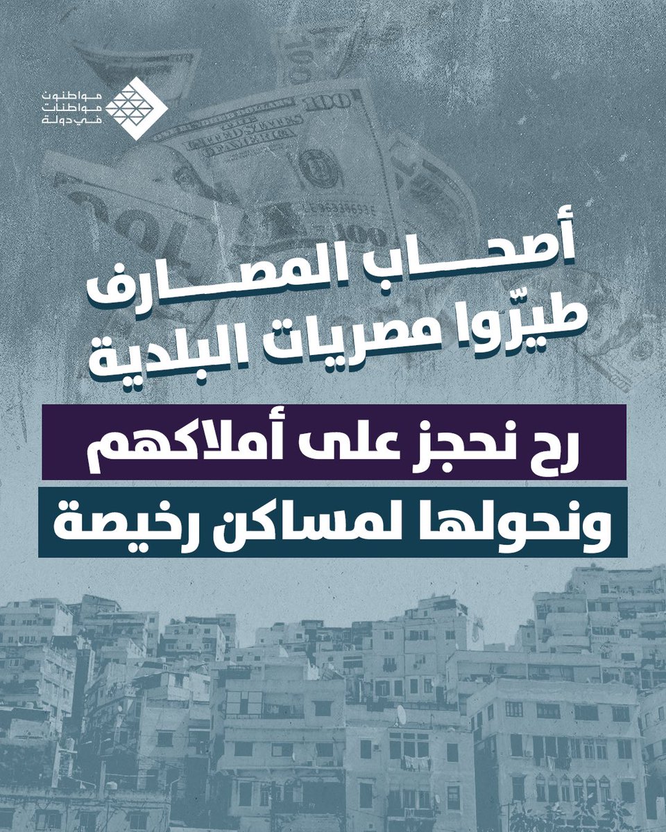 مواطنون ومواطنات في دولة (@mmfidawla) on Twitter photo 