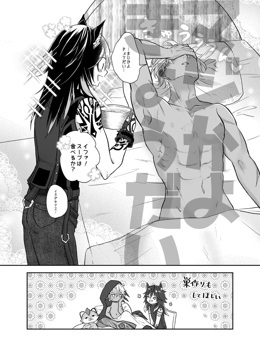 口にも出たオロイフ🦇🩺

もう大人が無くしてしまったピュアさや素直さを未だ実装してる🦇の無自覚光属性に定期的に胸を撃ち抜かれる🩺💘 
