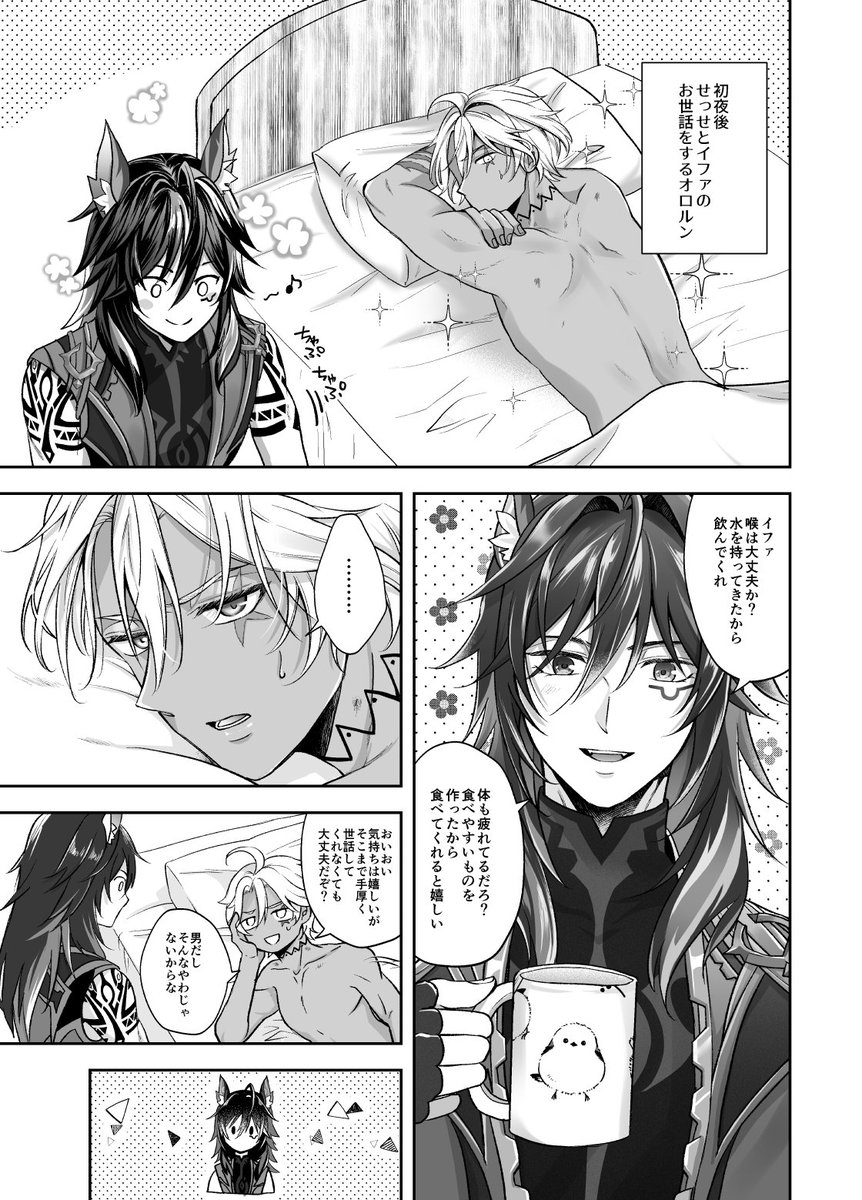 口にも出たオロイフ🦇🩺

もう大人が無くしてしまったピュアさや素直さを未だ実装してる🦇の無自覚光属性に定期的に胸を撃ち抜かれる🩺💘 