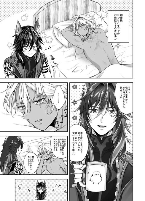 口にも出たオロイフ🦇🩺

もう大人が無くしてしまったピュアさや素直さを未だ実装してる🦇の無自覚光属性に定期的に胸を撃ち抜かれる🩺💘 