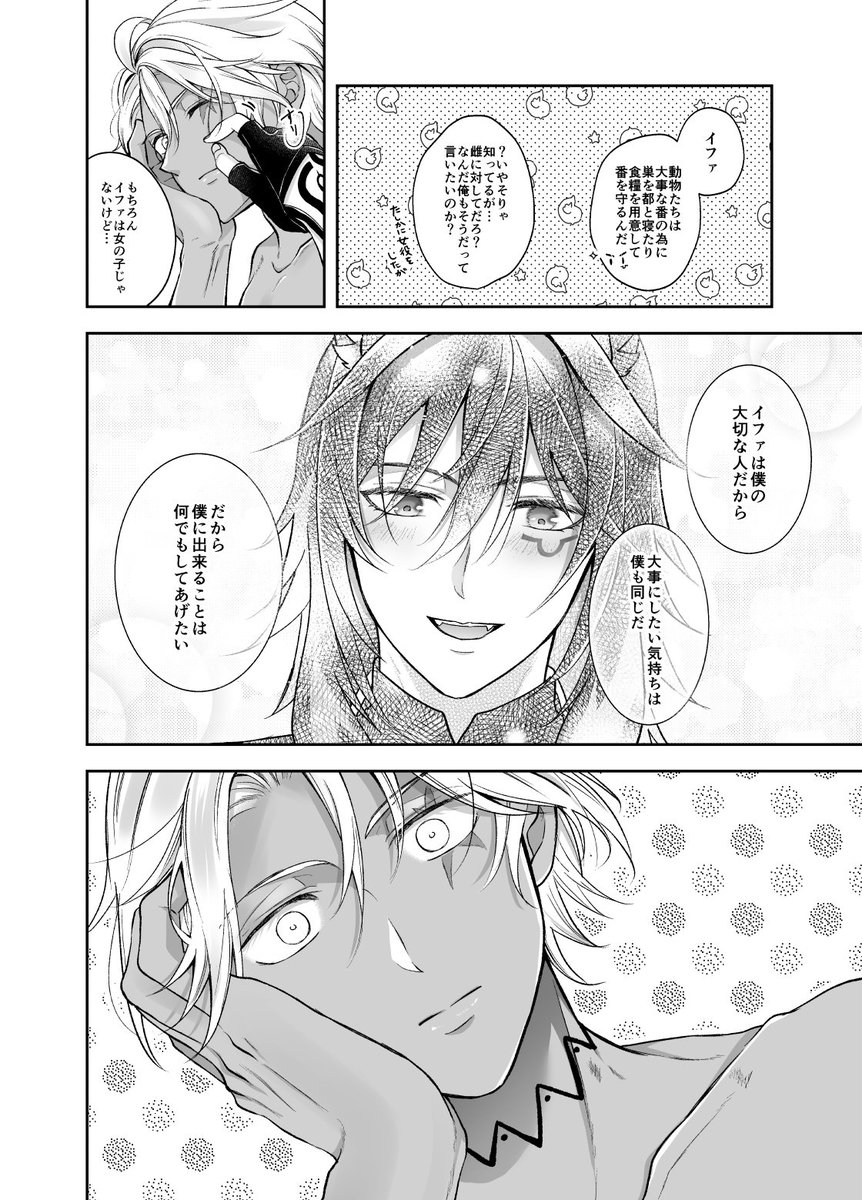 口にも出たオロイフ🦇🩺

もう大人が無くしてしまったピュアさや素直さを未だ実装してる🦇の無自覚光属性に定期的に胸を撃ち抜かれる🩺💘 