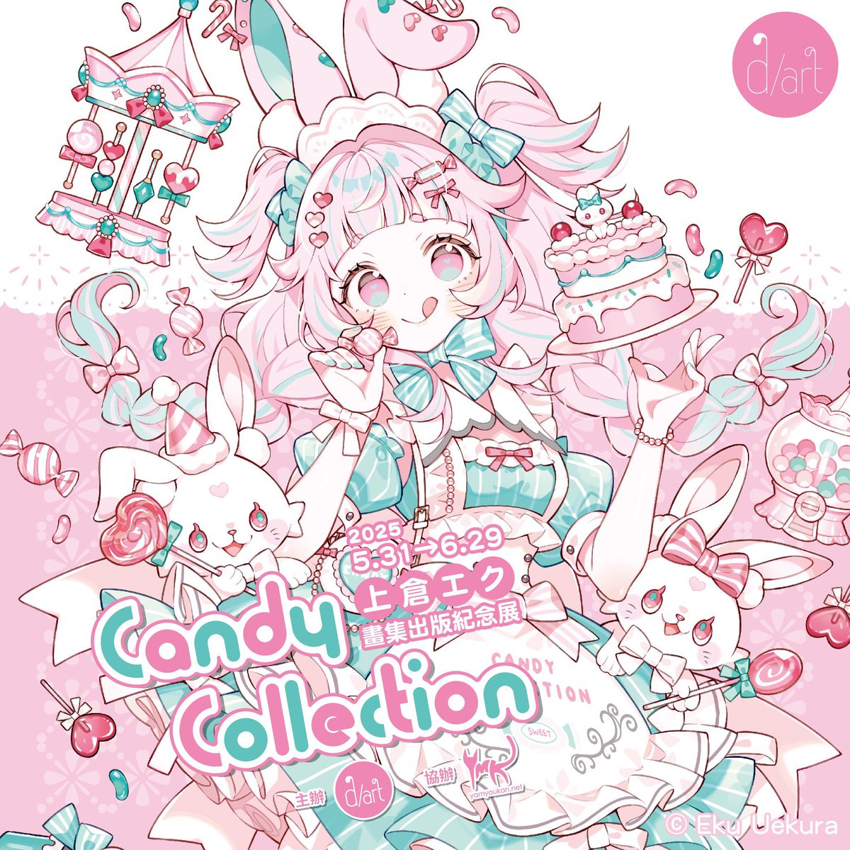 台北にて初個展＆新作画集の発売が決定しました。どうぞよろしくお願い