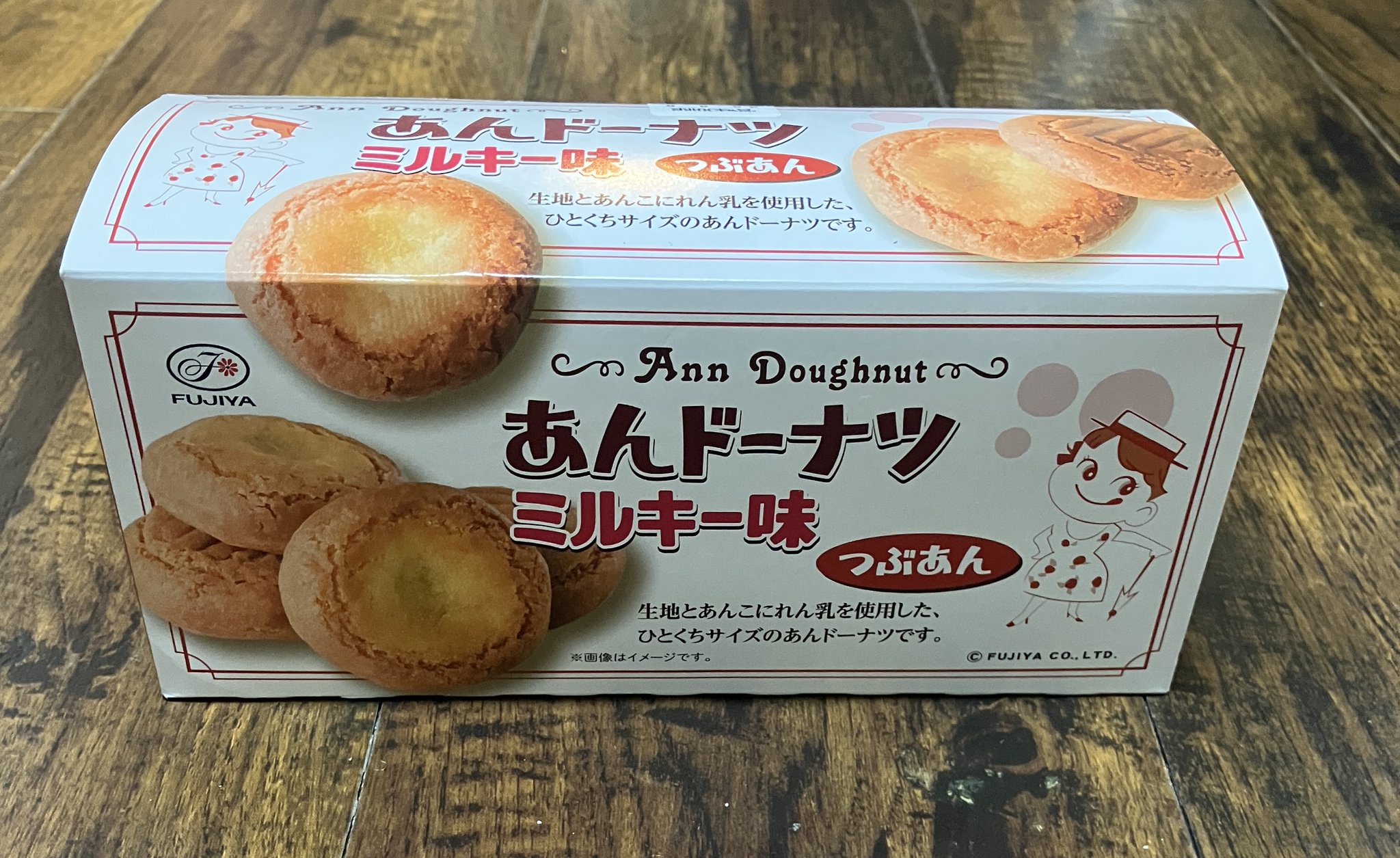 あんドーナツページです！ 楽天市場】クリート あんどーなつ 200g×8個 : くすりのレデイ
